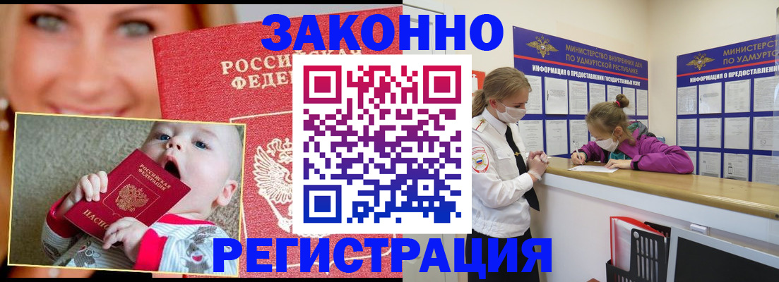 временная регистрация адрес в Алуште