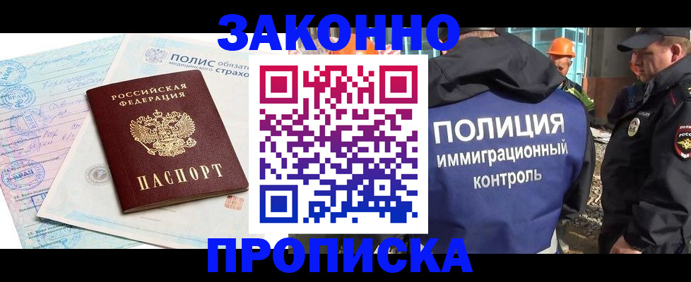 прописка для школы в Алуште