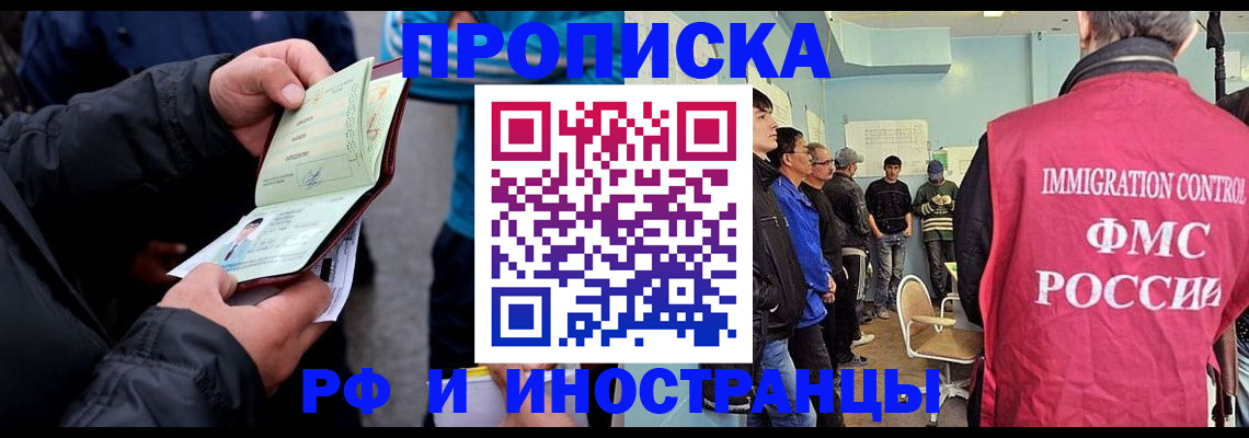 временная регистрация в Алуште